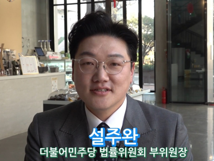 설주완