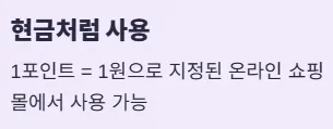 건강생활실천지원금제 신청방법 및 혜택 - 현금처럼 사용