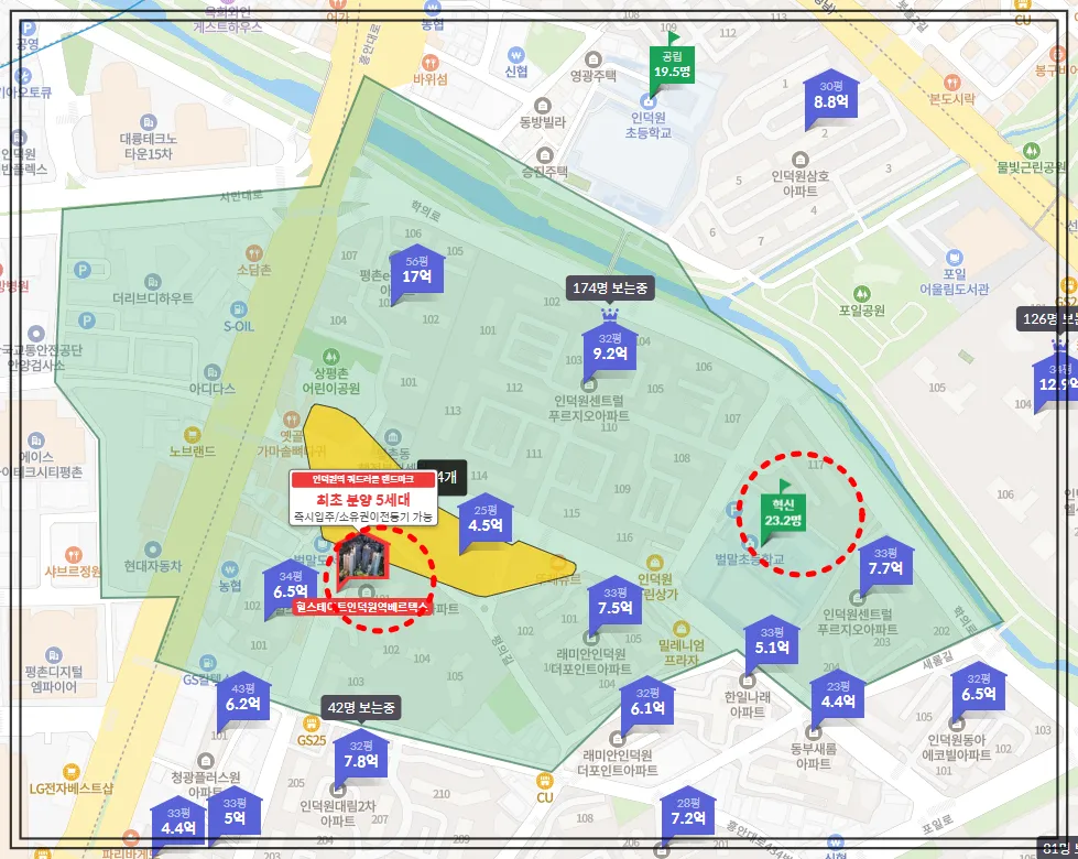 힐스테이트인덕원역베르텍스-호갱노노-학군