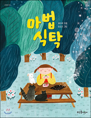 초등 4학년 필독도서 목록
