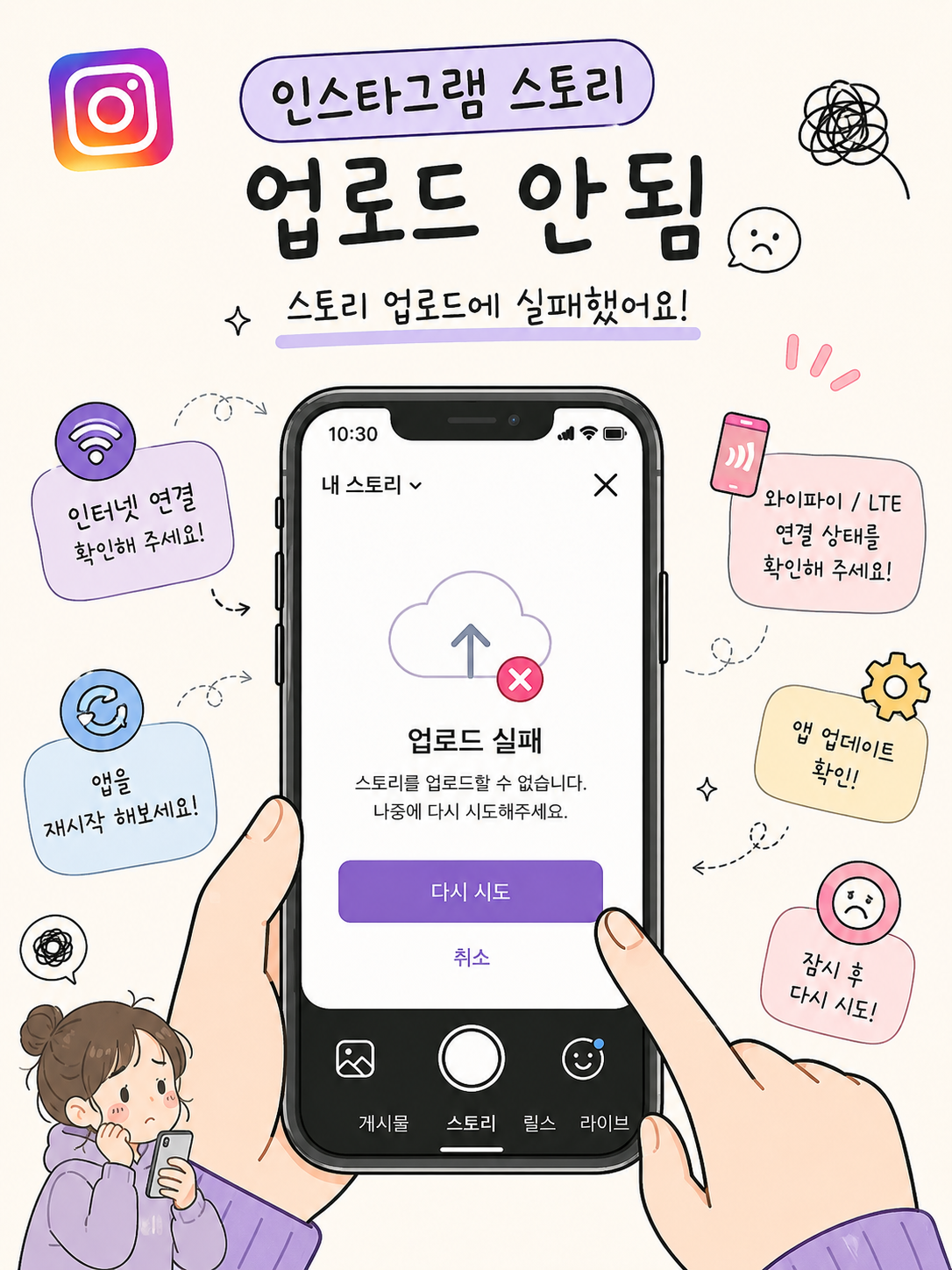 인스타스토리안올라감