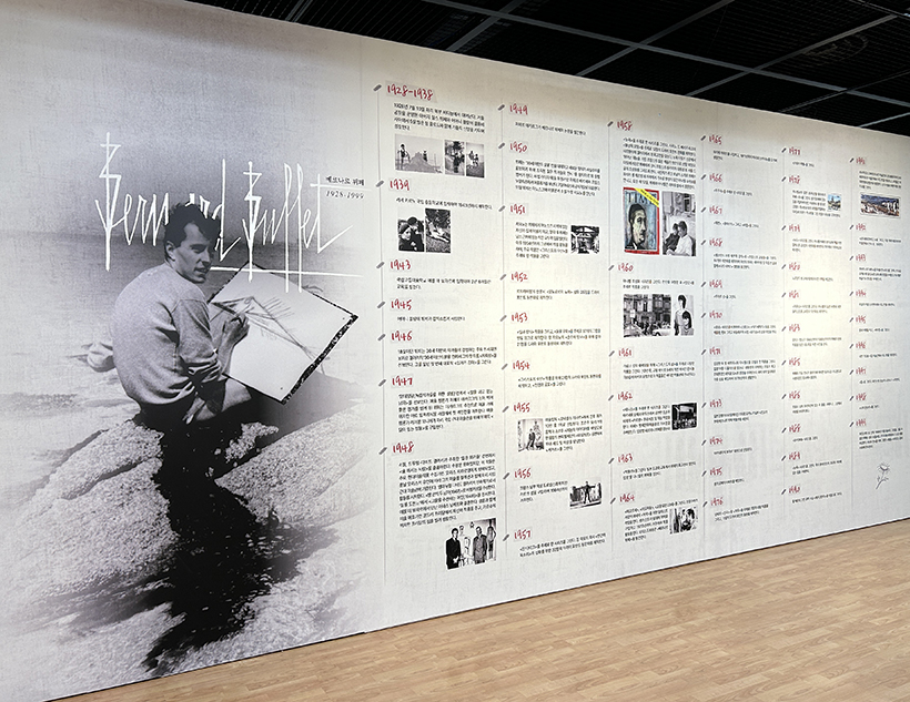 베르나르-뷔페-전시9