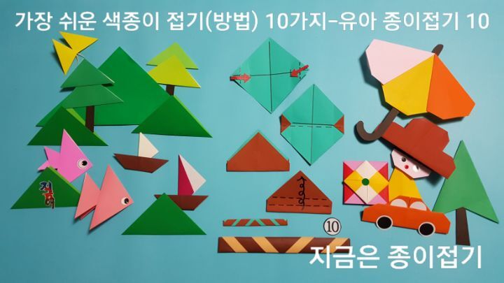 종이접기 초보자 활동으로 할 수 있는 쉬운 색종이 접기 방법 10가지 중 막대 접기 설명에 대한 모양입니다.
