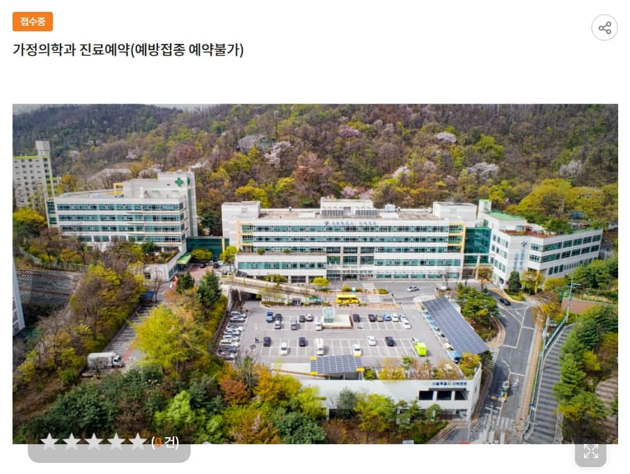 서울 공공서비스예약