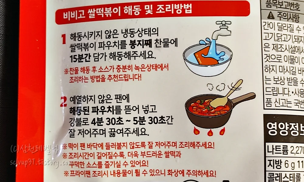 조리방법