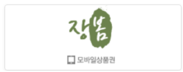 장봄