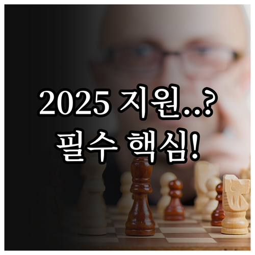 기업의 2025 준법 조업과 안정 조..