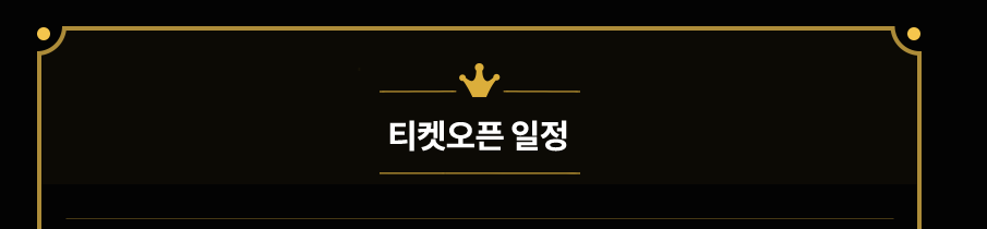 나훈아 콘서트 예매 총정리