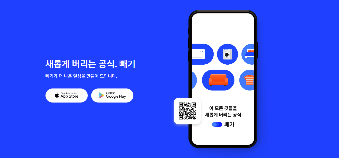 빼기 다운로드 대형폐기물 스티커 인터넷 발급