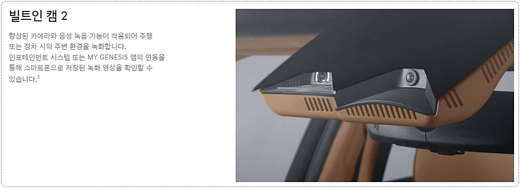 GV80 페이스리프트