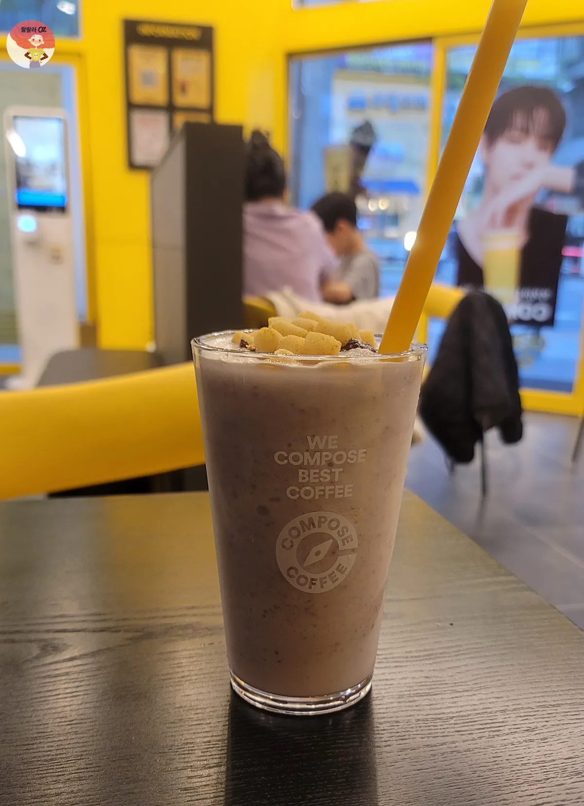 팥절미 밀크쉐이크 한 잔, 노란 빨대가 꽂혀 있다