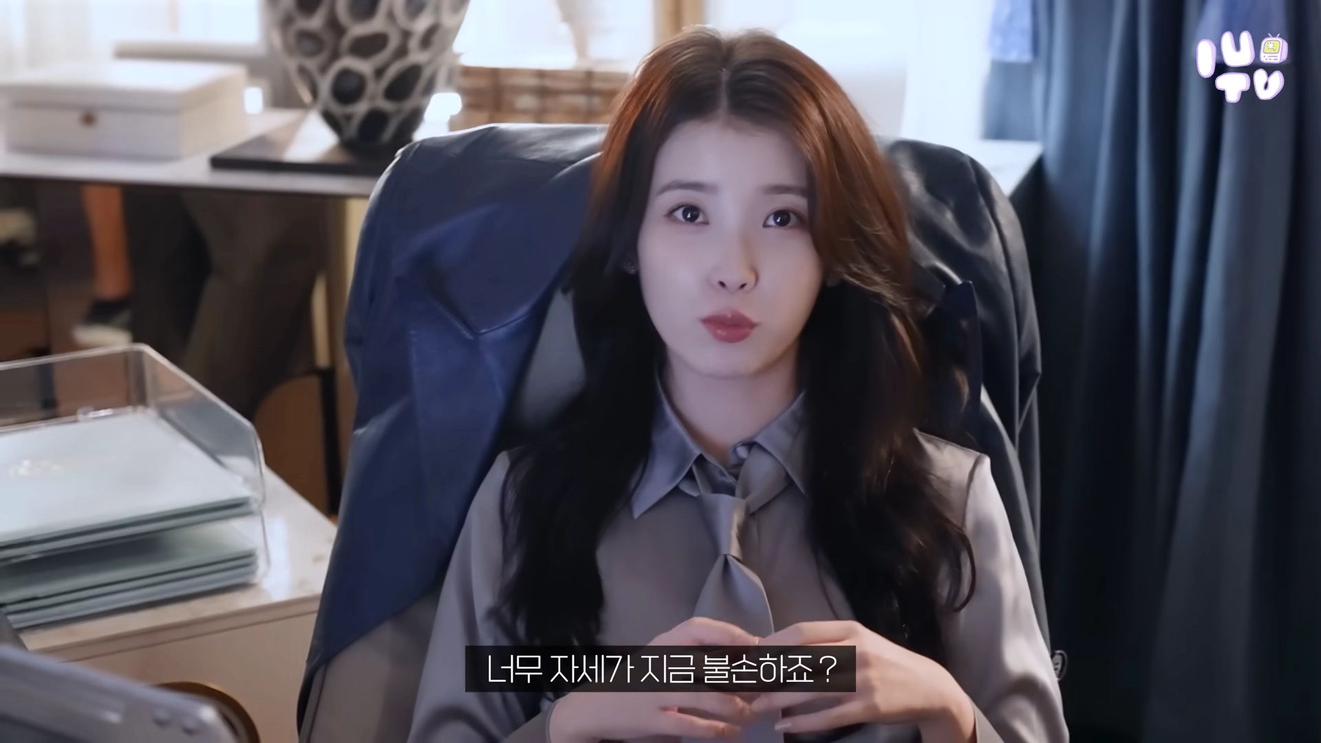 21세기 대군부인 아이유 성희주 비아인드 공식 영상 일부