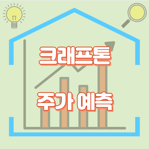 크래프톤_썸네일