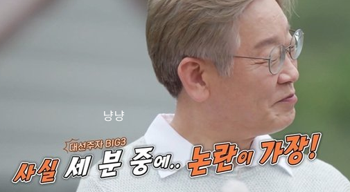 이재명