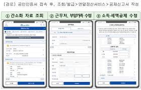 연말정산 자동계산