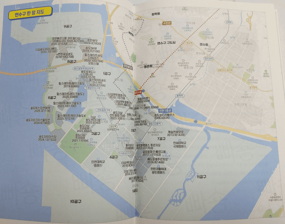 연수구 지도