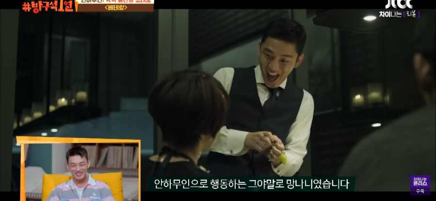 베테랑 유아인