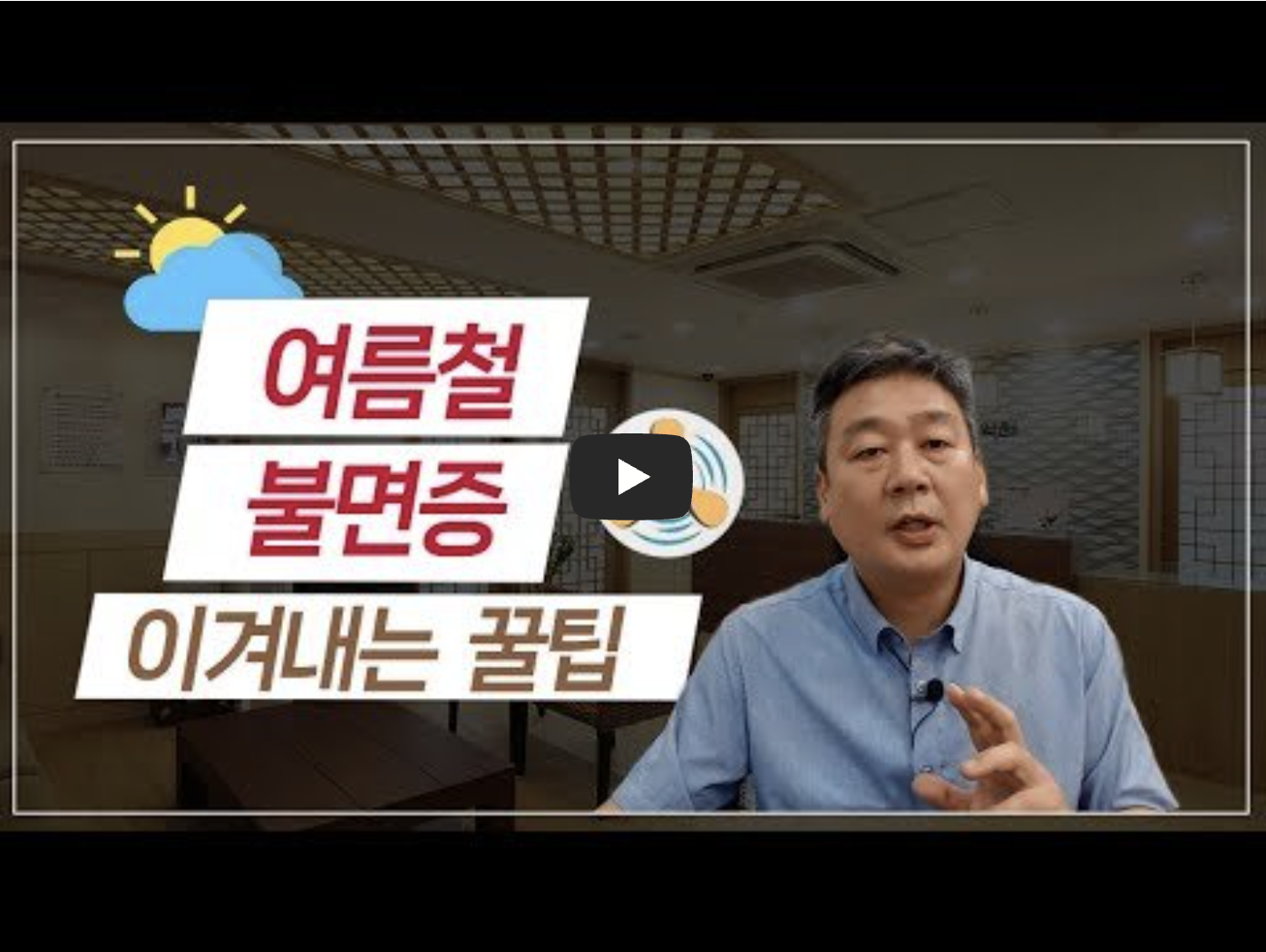 열대야 불면증, 왜 생기고 어떻게 극복할 수 있을까?