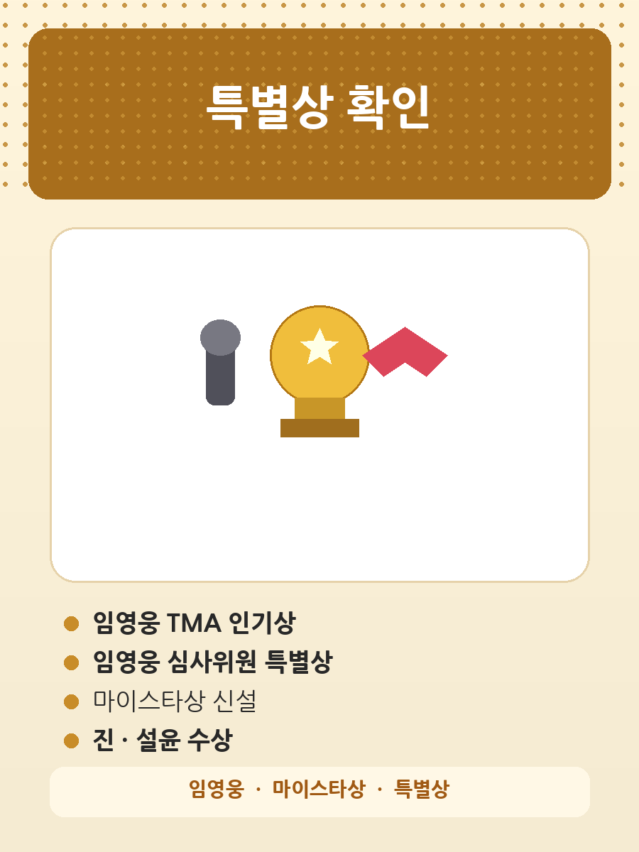 TMA 카드뉴스 4