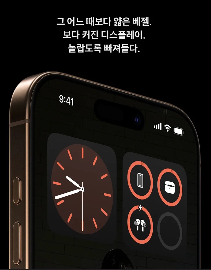 아이폰-16-프로-더-얇아진-베젤-로-더-커진-화면-사진-1