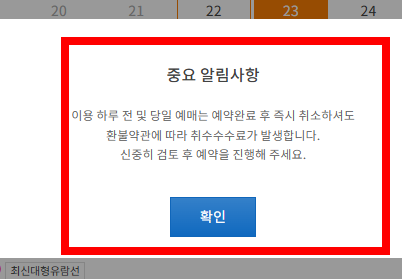 외도 보타니아 유람선 시간 확인하기