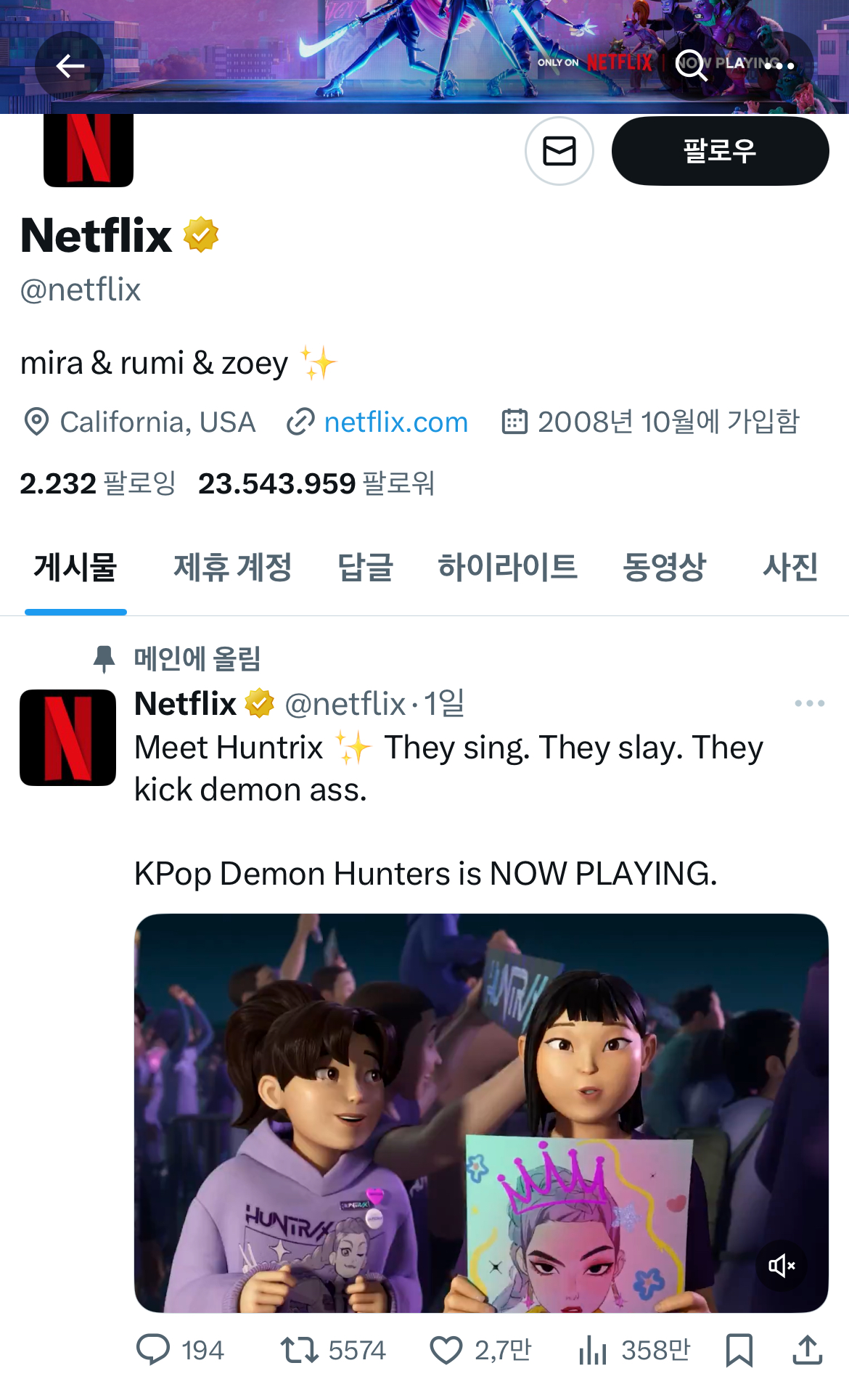 케이팝 데몬 헌터스