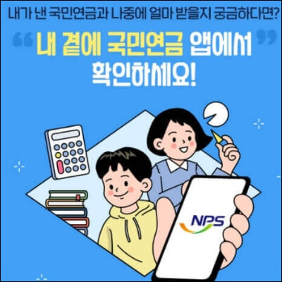 내곁에 국민연금