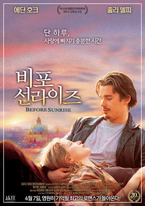 Before Sunrise 포스터