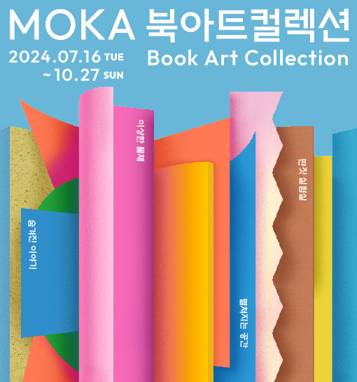 북아트 컬렉션