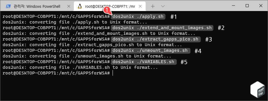 WSA 이미지 수정