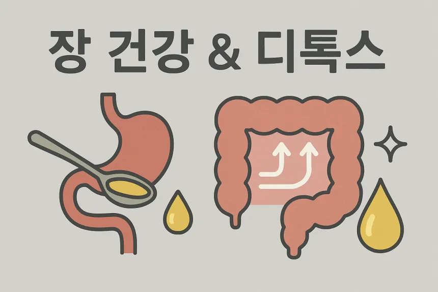 올리브오일 효능