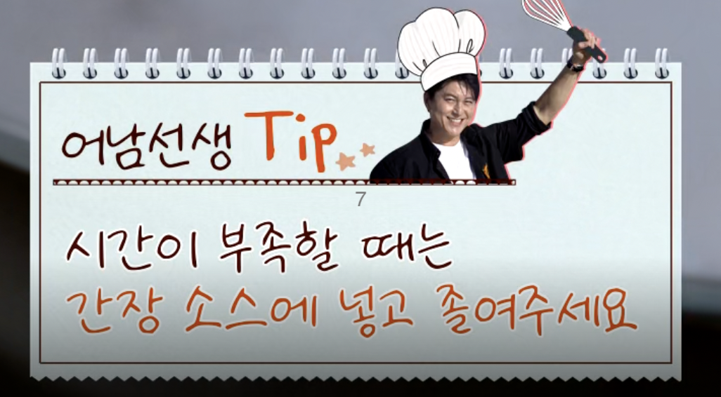 어남선생 소갈비찜 레시지 관련 사진