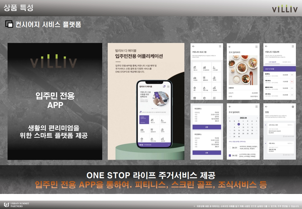 마포 빌리브 디 에이블 3년전 분양가