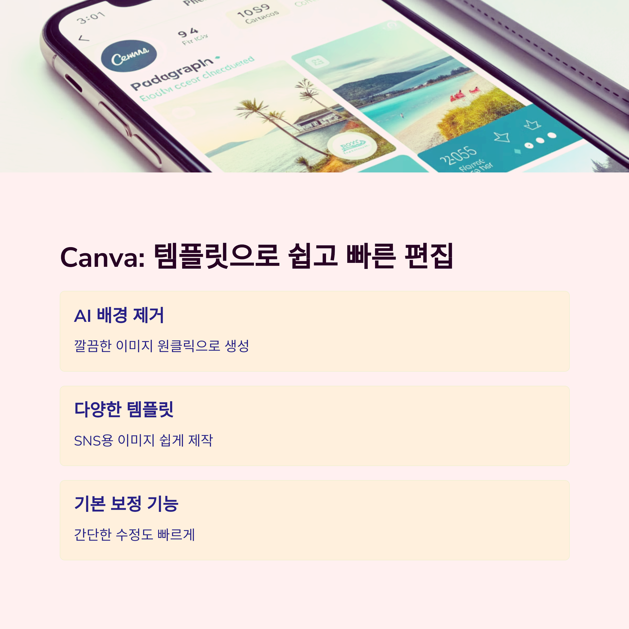 아이폰 사진 보정 앱 추천, AI로 화질·배경까지 싹 바꾸기 관련 이미지