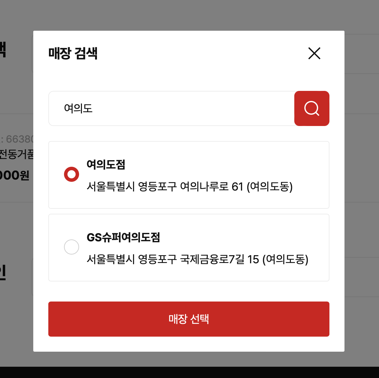 다이소 재고조회