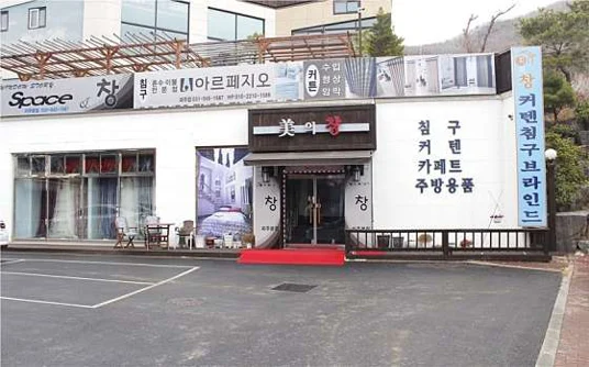 미의 창