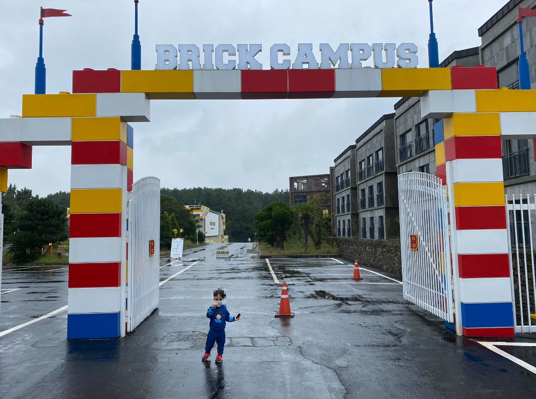 브릭캠퍼스 입구