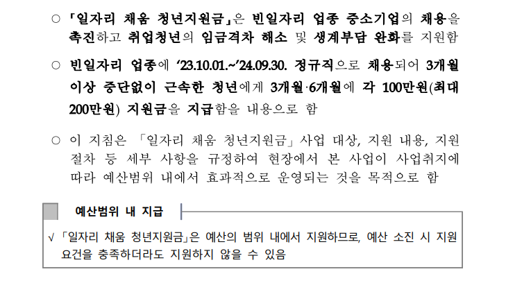 지원대상