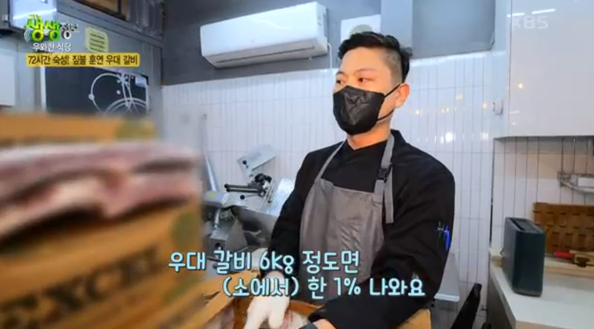 고기 재료준비