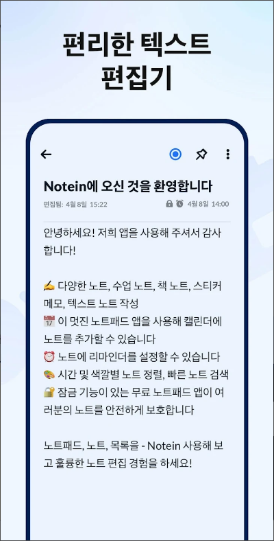 노트패드, 노트, 목록, 메모장, 메모앱