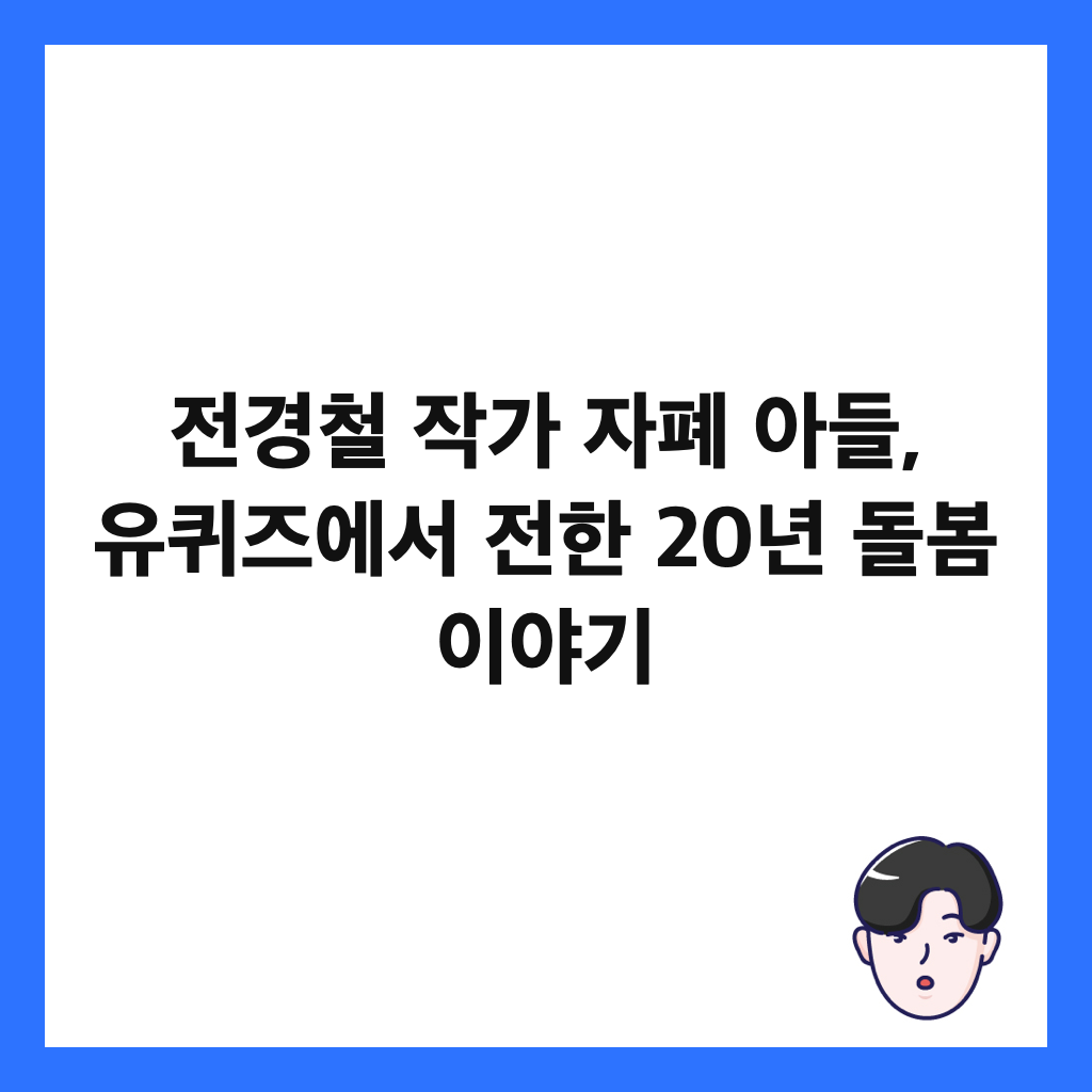 μ κ²½μ² μκ° μν μλ€, μ ν΄μ¦μμ μ ν 20λ
λλ΄ μ΄μΌκΈ° μΈλ€μΌ