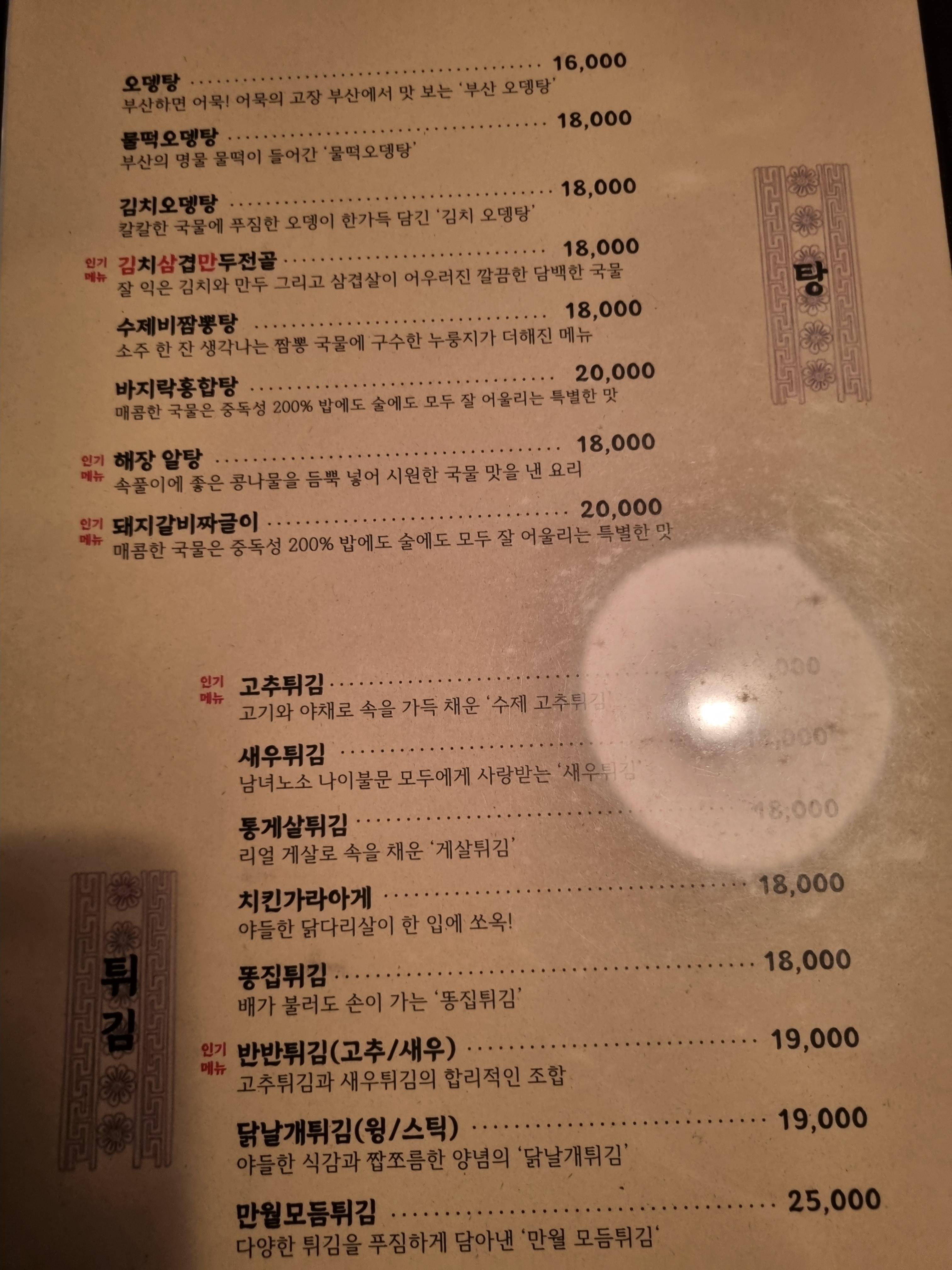만월집