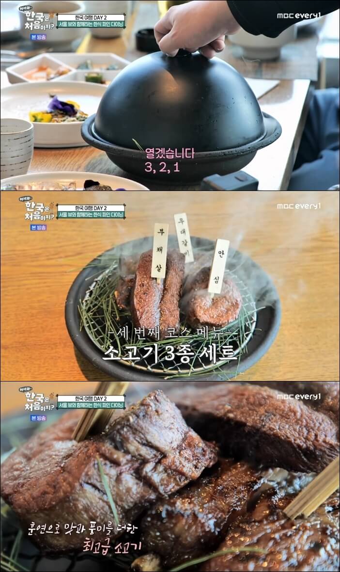 소고기-3종-세트