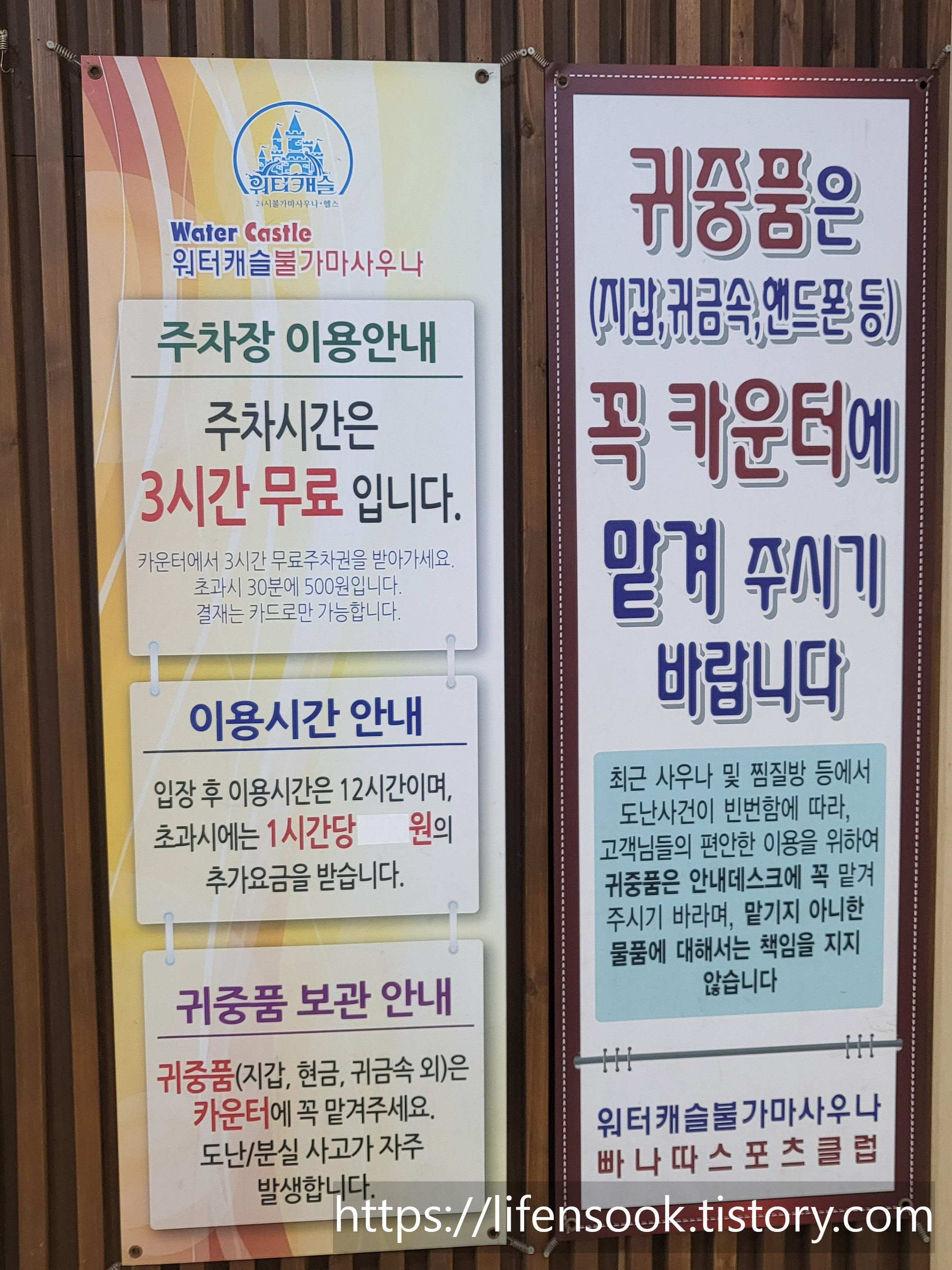 워터캐슬 시흥정왕점 이용안내 1