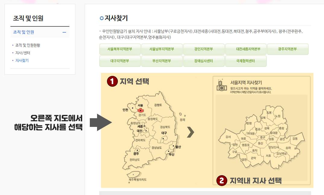 국민연금-지사-자세히보기