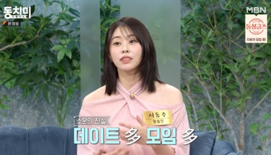 서동주 비키니 몸매