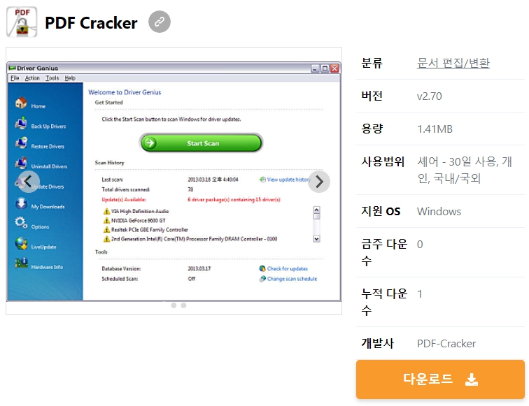 PDF-Cracker