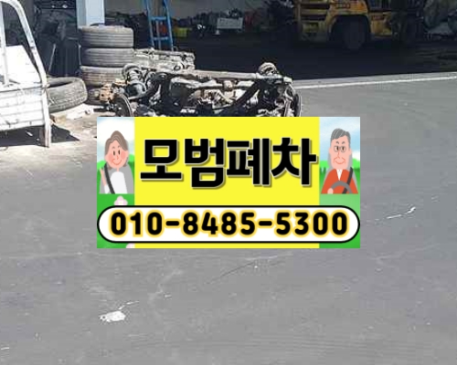 수원시폐차장