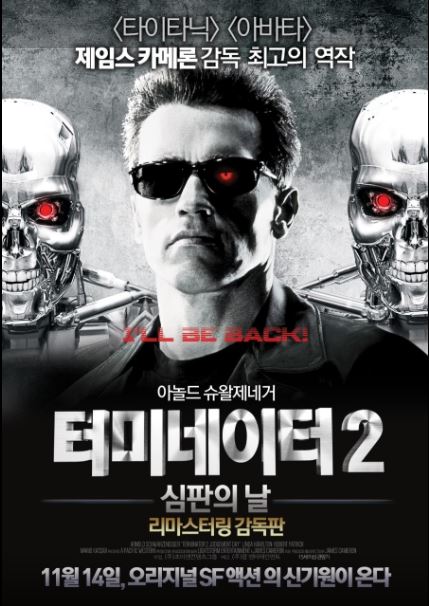 <터미네이터> 시리즈의 핵심 주제는 운명론과 자유의지의 충돌입니다.