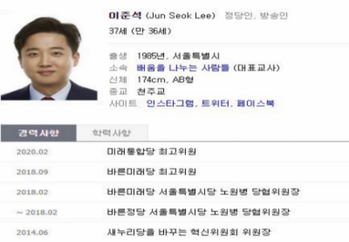 이준석.JPG
